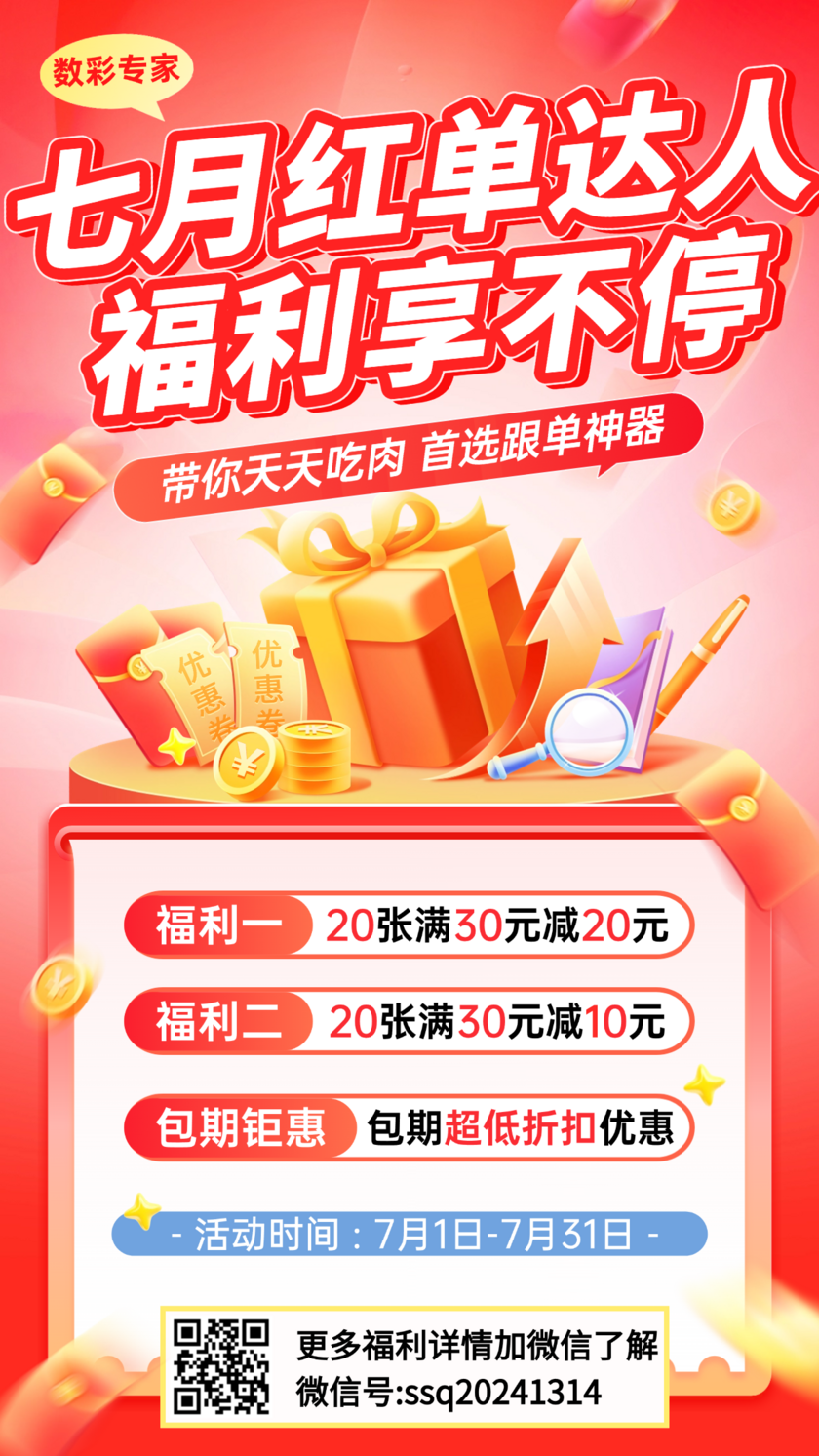 快乐82026188期四胆全拖预测 名家汇总定四胆